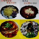 [낙지볶음 맛집/연산동 낙지볶음/연산동 막창/연산동 맛집] 건강을 생각하며 음식을 만드시어 낙지볶음의 매력에 빠져들수밖에 없는"신가조방낙지" 이미지