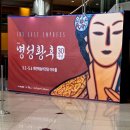 명성 | 뮤지컬 &#39;명성황후&#39; 후기 - 대전 [*신영숙/ 김주택/ 양준모/ 이정열/ 문종원]