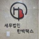 세무법인정도 이미지