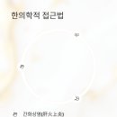 이개의한의원 이미지