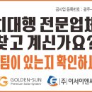 오양 태양광발전소 이미지