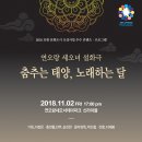연오랑 이미지