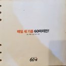 60계안양관양점 네이버블로그