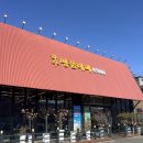 세븐일레븐 야당하우고개점 | 야당역 냉삼 맛집 “하우명품대패 본점” 단체 모임 하기 좋은 식당