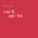 춘천 꽃의 노래 강원도민일보