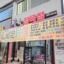 꽃길정육점