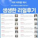 경기도 수원 중동, 물 시원하게 내려가는 투피스 양변기로 교체 설치 시공후기!!