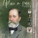 한국소리문화전당명인홀 | (공연소식) 2026.04.04 포코아포코 앙상블 제3회 정기연주회 - 생상의 봄 / 한국소리문화의전당 명인홀