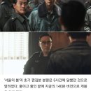 서울의 봄 초기 편집본 분량 이미지