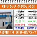 신평동355 네이버블로그