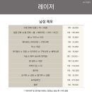 나온의원 이미지