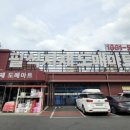 필식자재마트