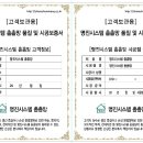 명진시스템촘촘망 이미지