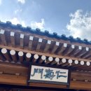 종로-종로-종로-종-180 | 또 언제 볼 수 있을지 모르는 청와대관람 종로 가볼만한곳 데이트코스 산책으로도 추천