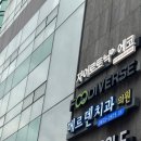 자이로토닉에코삼성