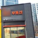 하늘땅부동산중개 이미지