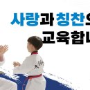 한양대엘리트태권도 이미지