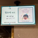 수아하우스 | 돌끝맘 돌잔치 후기! in 본페뜨파티하우스