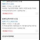 우남삼성공인중개사사무소 | 서울시 노원구 월계동 우남푸르미아 아파트 경매 (64%)