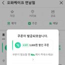 오와케이크연남점