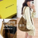 마이테레사 이자벨마랑 오스칸 스웨이드백 해외직구 후기