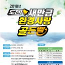 새만금초등학교 이미지