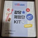 감당 체험단 1기 진행 후기 및 수료 후기