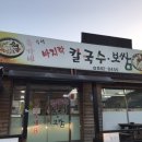 류가네 만두 이미지