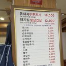 돼지집 이미지