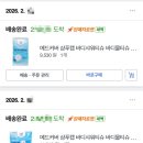 CS메드 | 제왕절개 수술 4박 5일 입원 및 회복기 :: 출산가방 머리감기 내돈내산 제품 추천 (ft. 메드커버 샴푸캡)