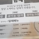 담채한정식 이미지