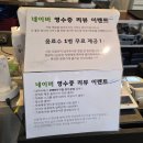 1990 아구찜 방이본점 | 송파나루역 맛집 1990 아구찜 방이본점 라면과 막걸리 무한리필 후기
