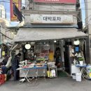 대박포차 - 안산시 단원구 화정천서로2길 8 | 대박포차