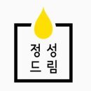 (주)정성기업 이미지