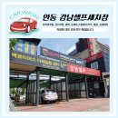 강남셀프세차장 이미지