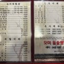 오미돌솥쌈밥 이미지