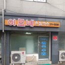 이모네 칼국수 이미지