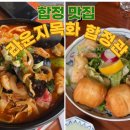 홍대합정술집 합정데이트 추천 라운지목화 합정관 후기