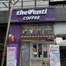 더벤티 남위례역점