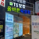 올바른횟집 | 내돈내산 신림 횟집 올바른 숙성회 리얼후기!