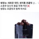 핑크초콜릿