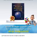 두피탈모관리