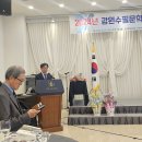 지소현 /강원수필문학회 출판기념회 ,문학상 시상식 성료 이미지