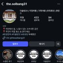 하늘과 닿은 황장재펜션 | [더솔방31 숙소 내돈내산 후기] 밀양 한옥 독채 숙소, 모녀여행 추천, 촌캉스 추천