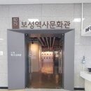 보성녹차골휴게소
