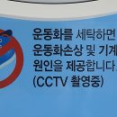 워시엔조이셀프빨래방전주 이미지