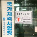 몽루아-네일 | [조주기능사 실기] 독학 합격 후기 + 레시피 암기 팁