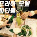 프라하 모텔 이미지