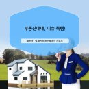 땅과사람공인중개사사무소 이미지