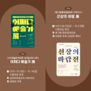 「SAC on Screen」 - 아빠닭 이미지